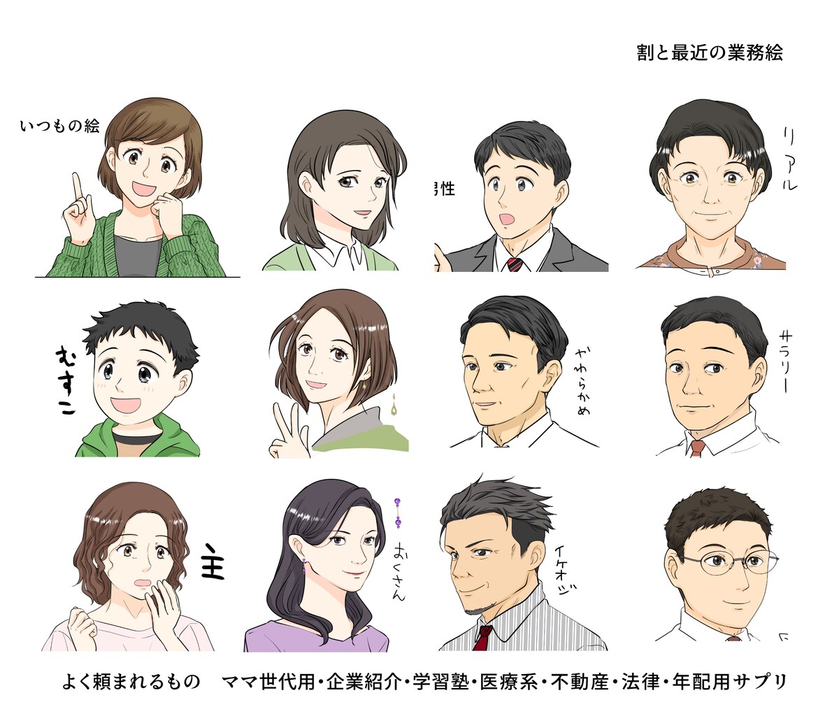 広告漫画