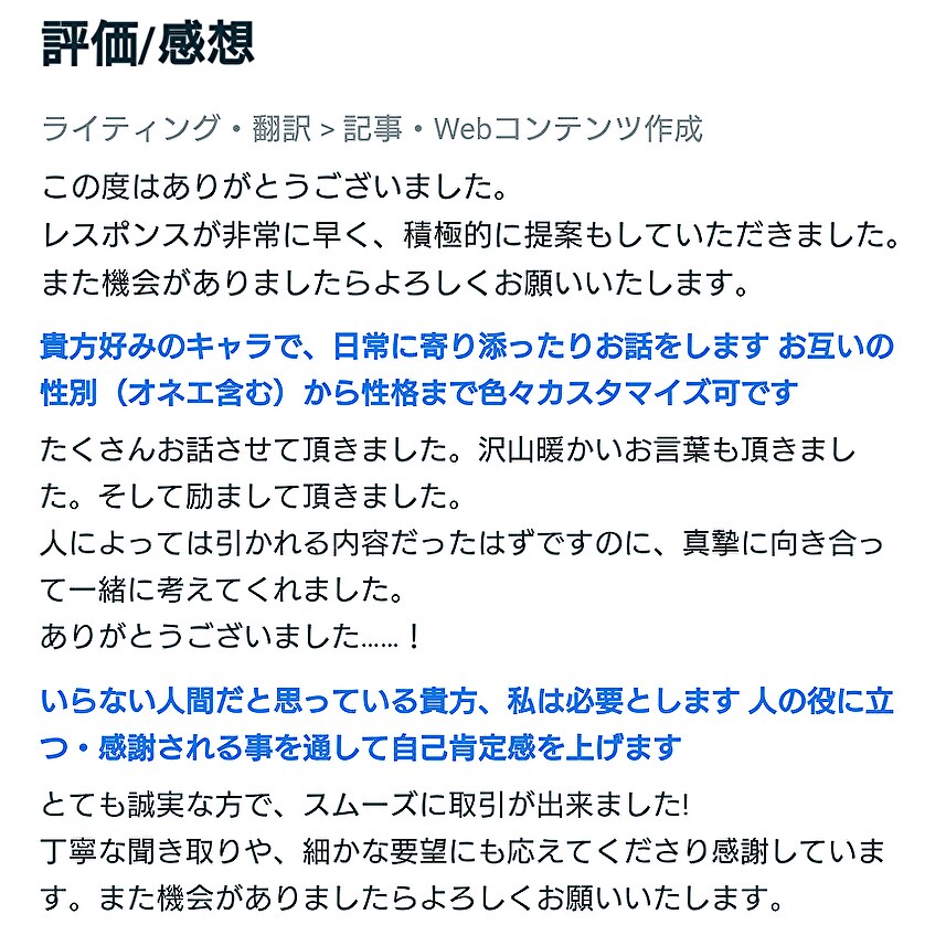 いただいた評価です（１）