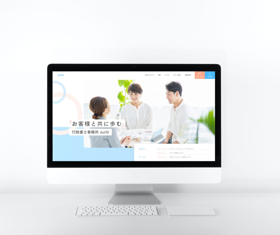 Webデザイン/自主制作/行政書士HP