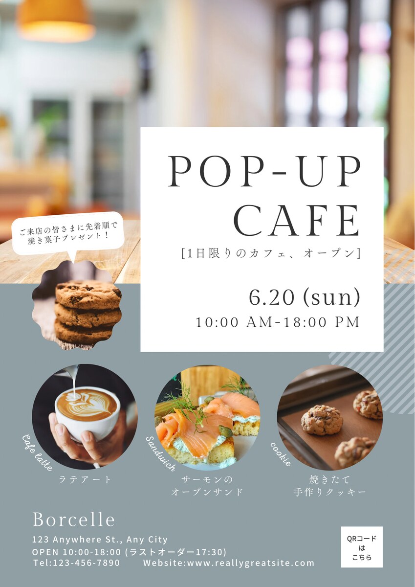 カフェイベントフライヤー