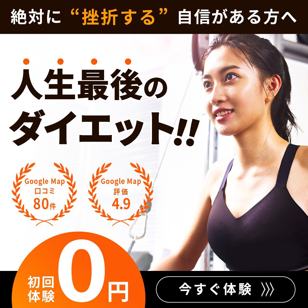 トレーニングジム