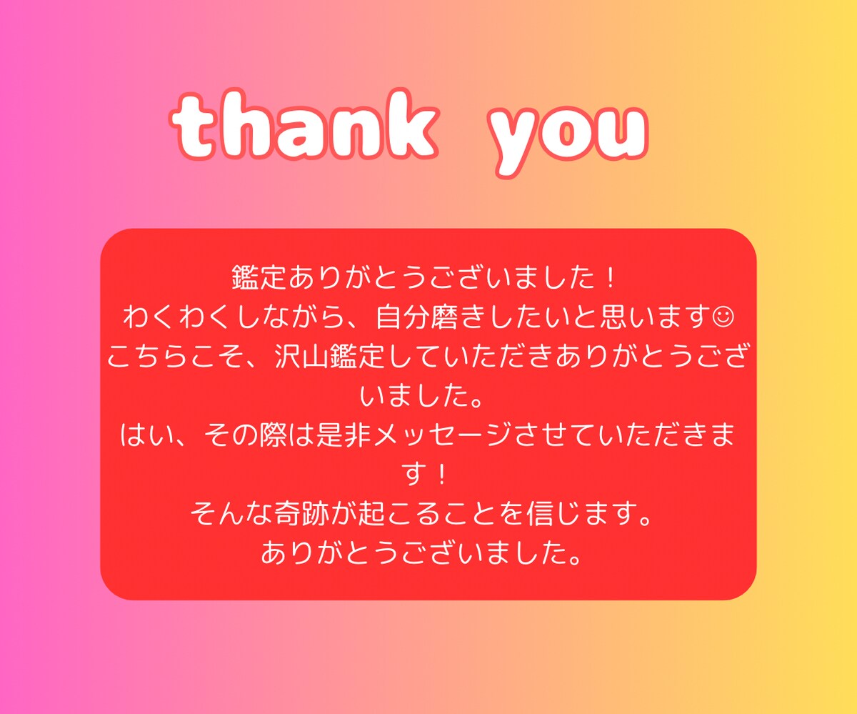 ありがとうございます♡