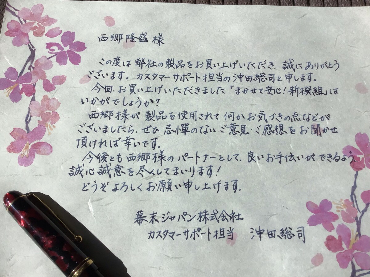 ●手紙営業（法人様・横書き）