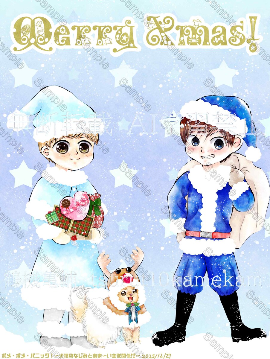 （季節イベント用イラスト）