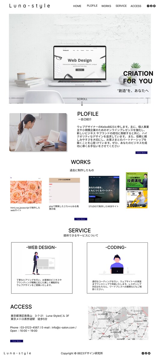 ポートフォリオサイトのデザインを作成しました。