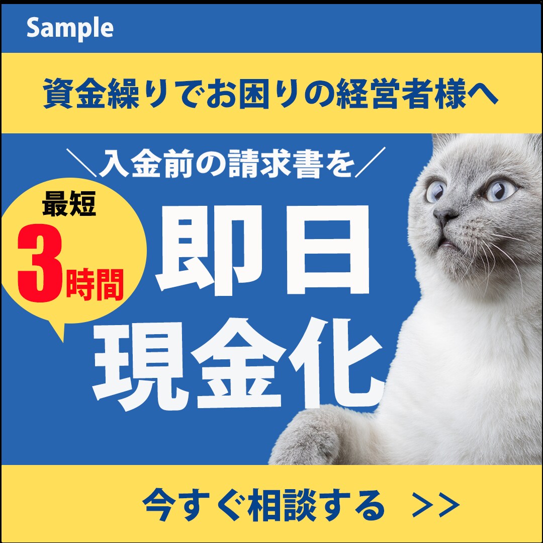 バナーデザイン