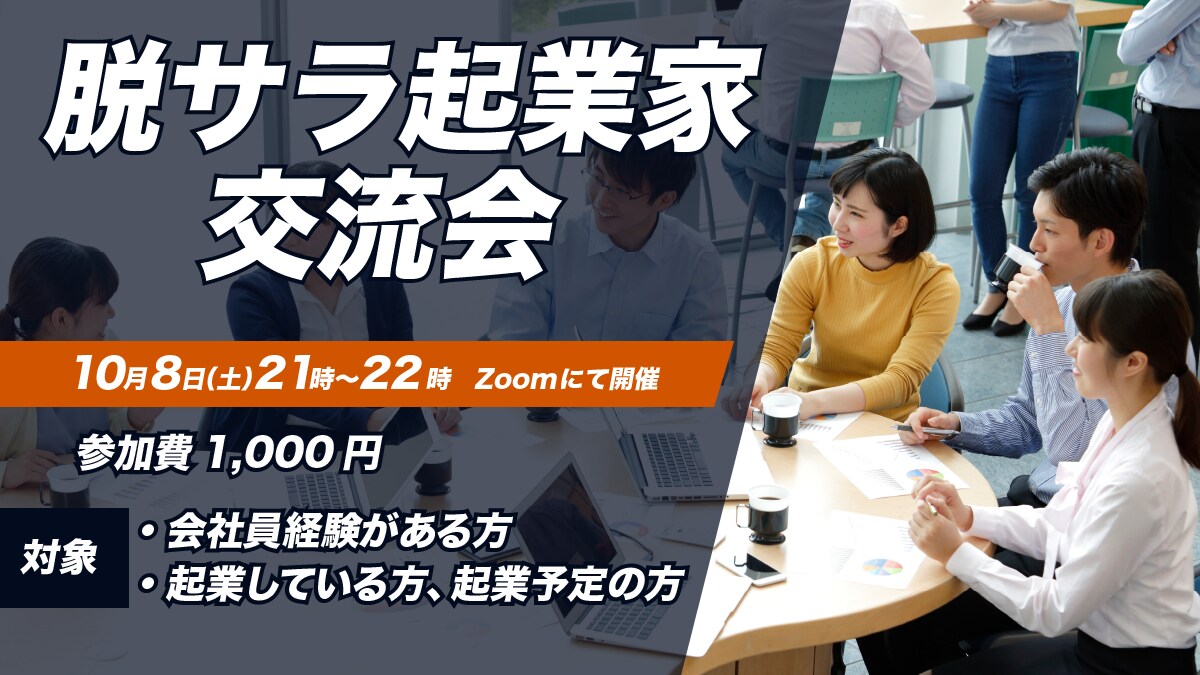 イベント告知用バナー