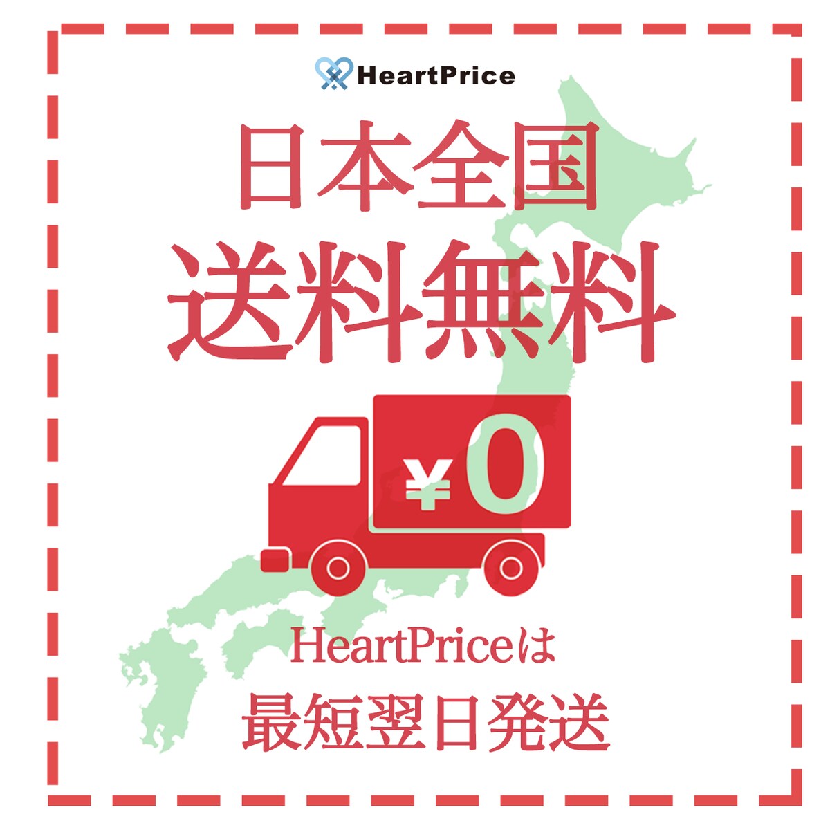 送料無料画像