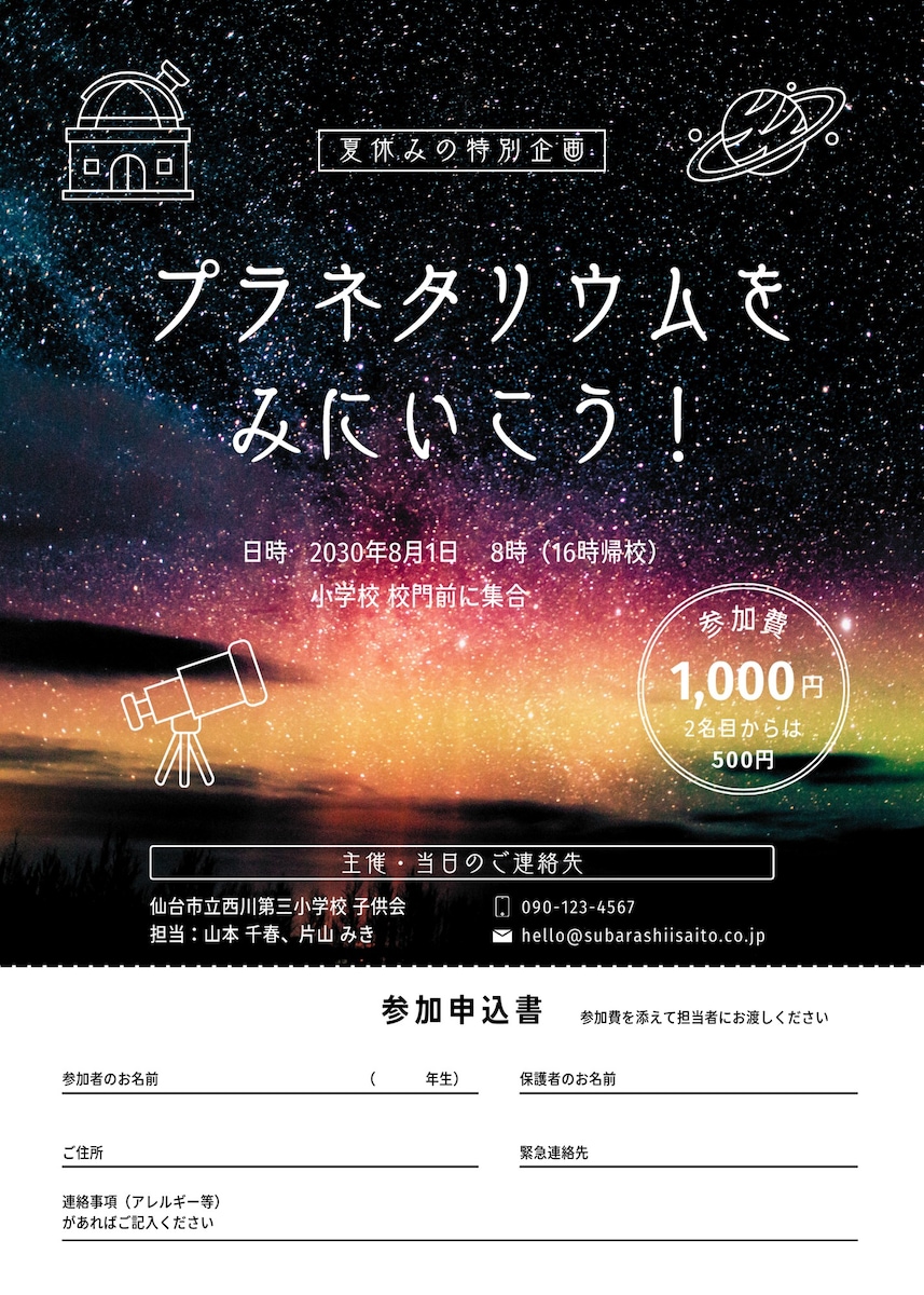 チラシデザイン