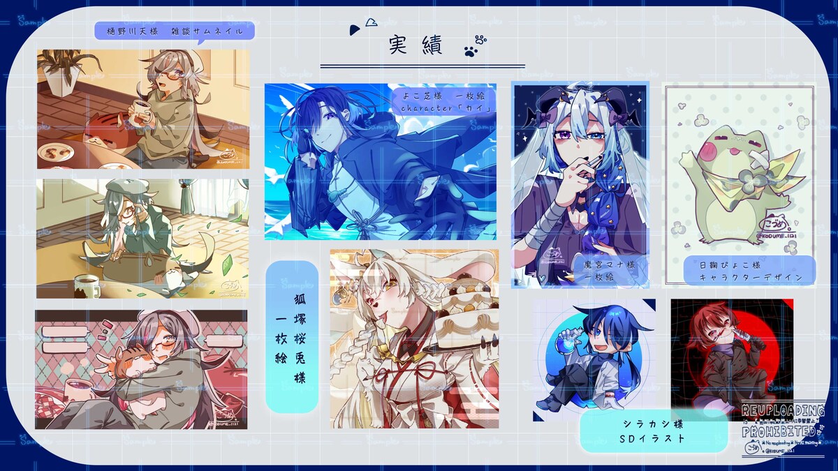今までの実績