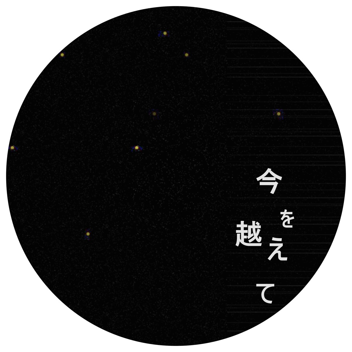 配信楽曲　サムネイル製作