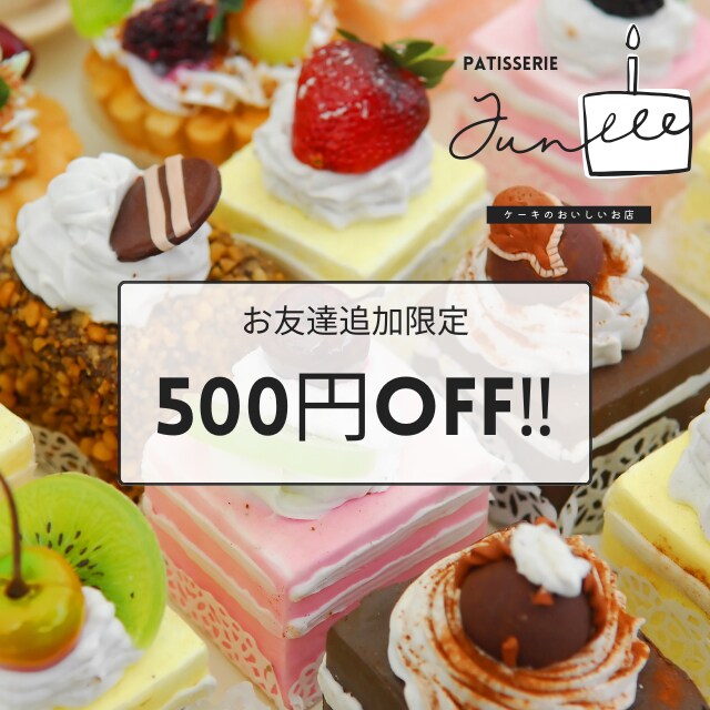 公式LINEリッチメッセージ