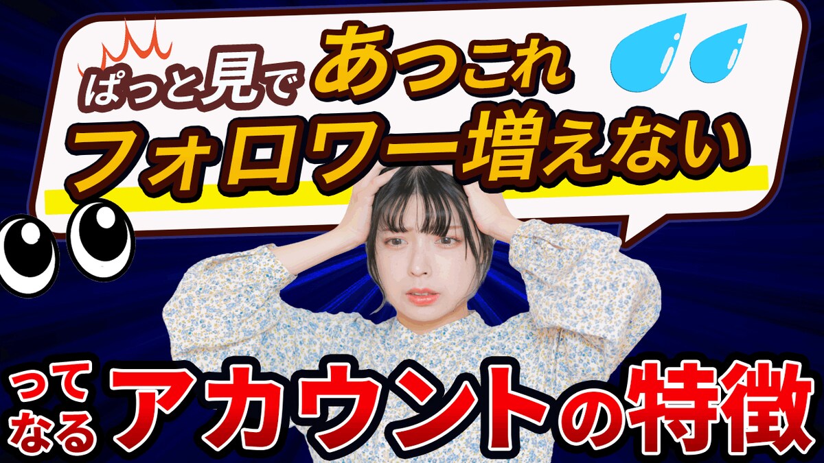 SNS系