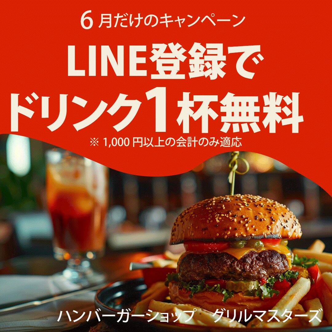 ハンバーガーショップ　グリルマスターズ様のバナー制作