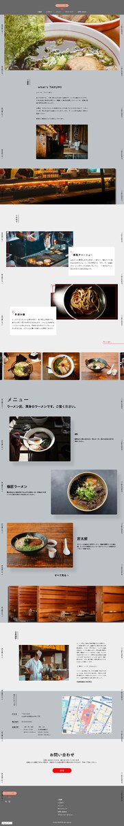 ラーメン匠「ラーメンのデモサイト」