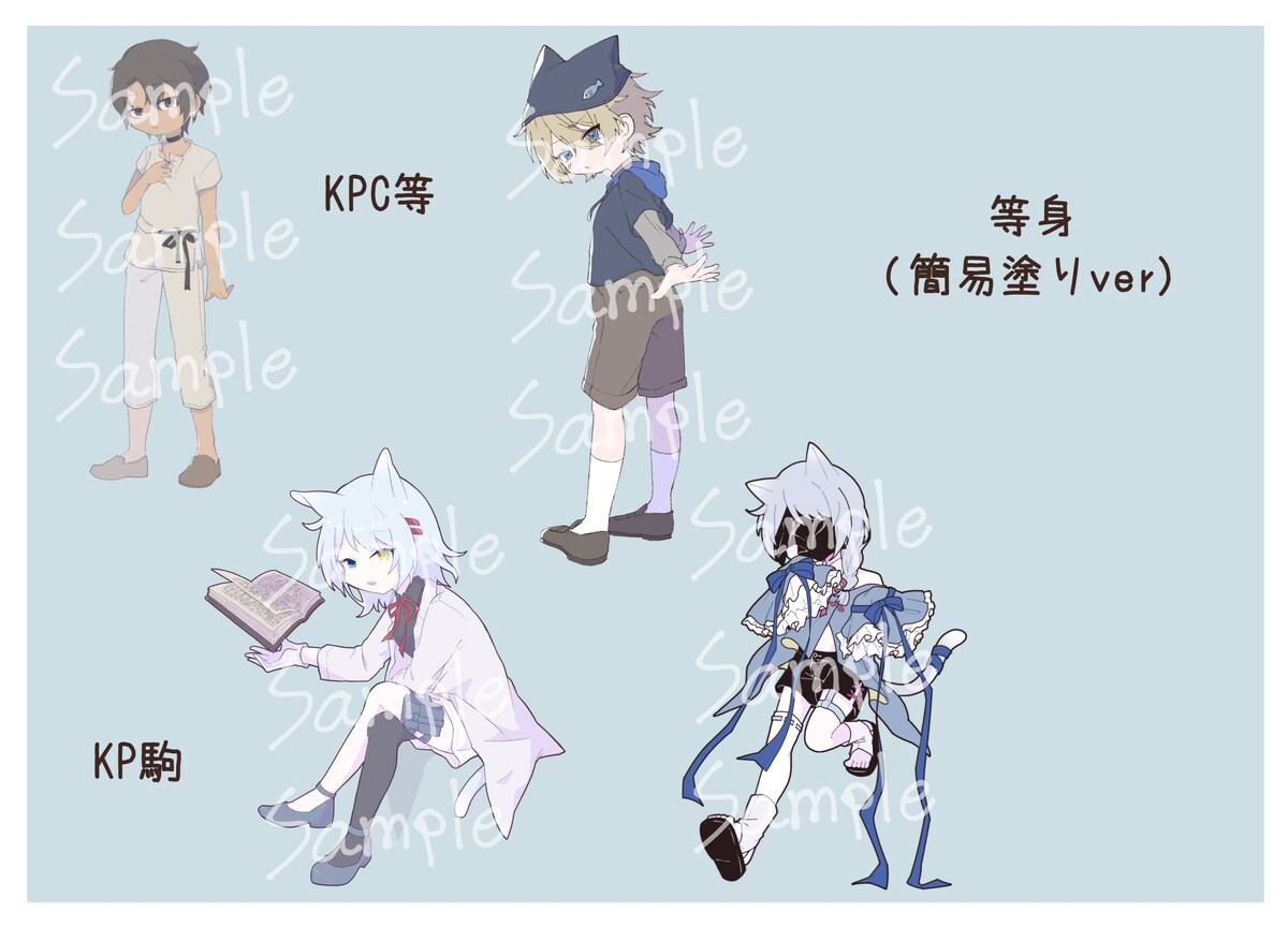 立ち絵依頼