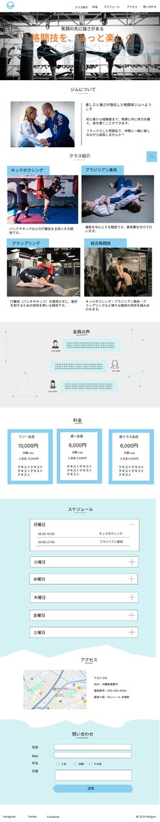 架空の格闘技ジムのサイト