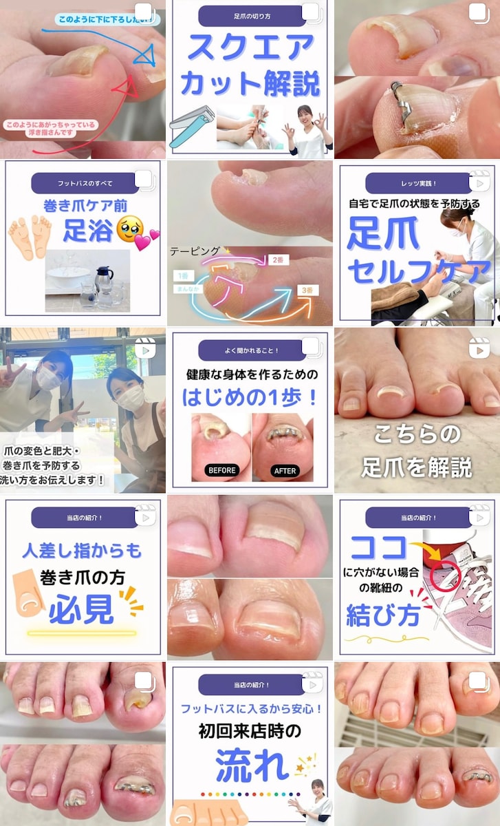 Instagram運用代行