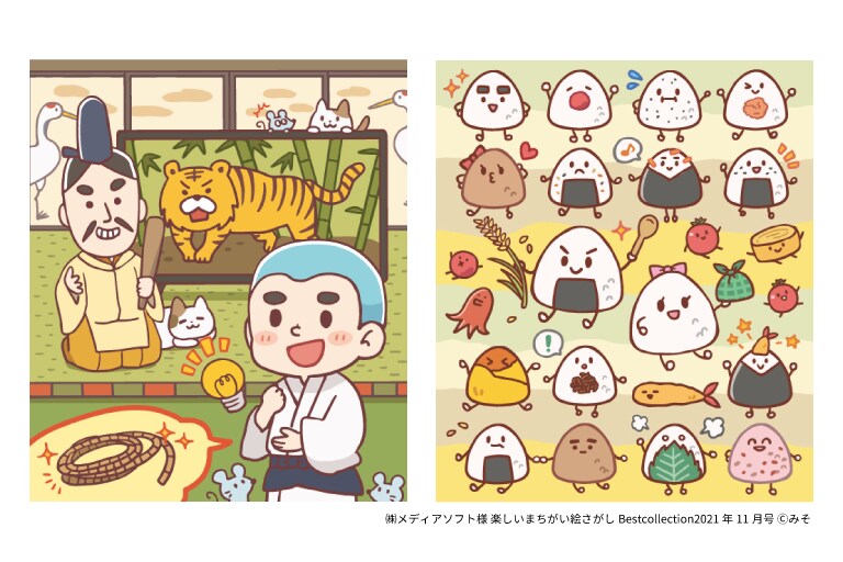 まちがい絵探しイラスト