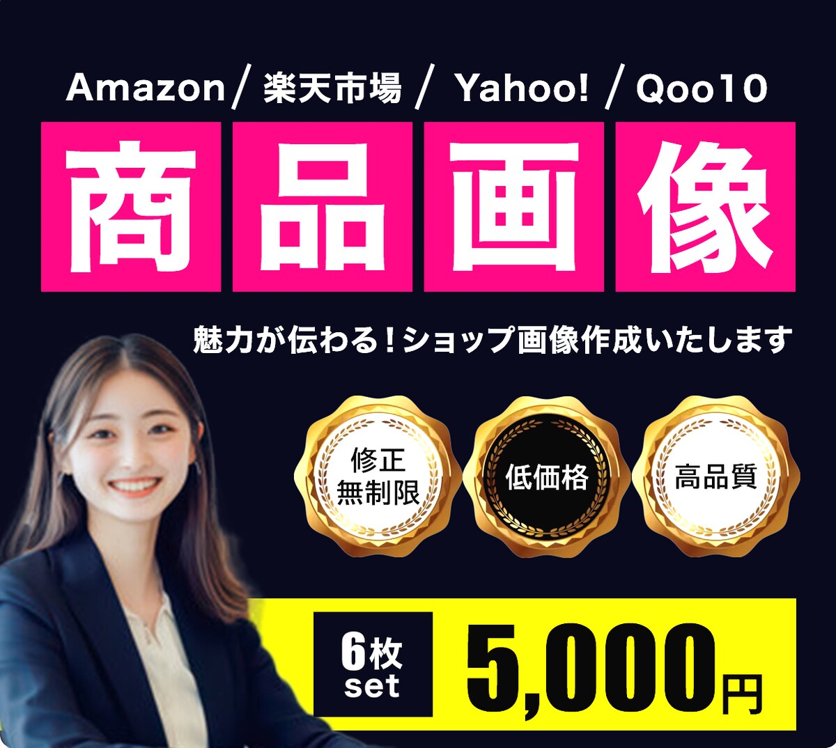 EC商品画像制作