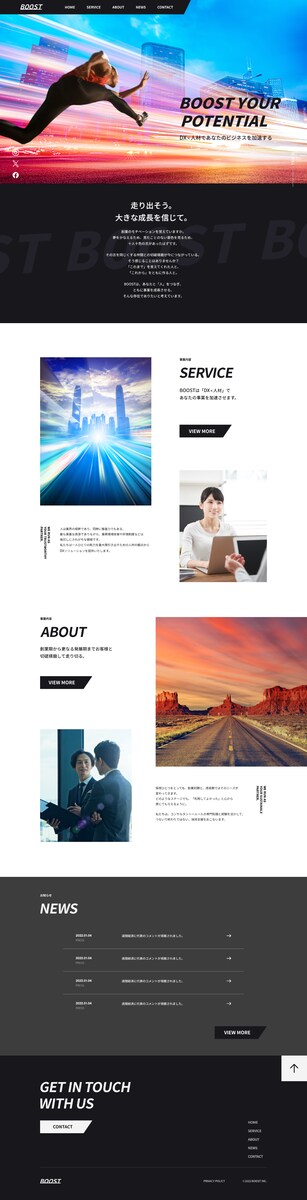 コーポレートサイト　テンプレート