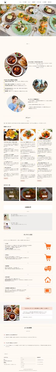 配食サービスつむぎごはん