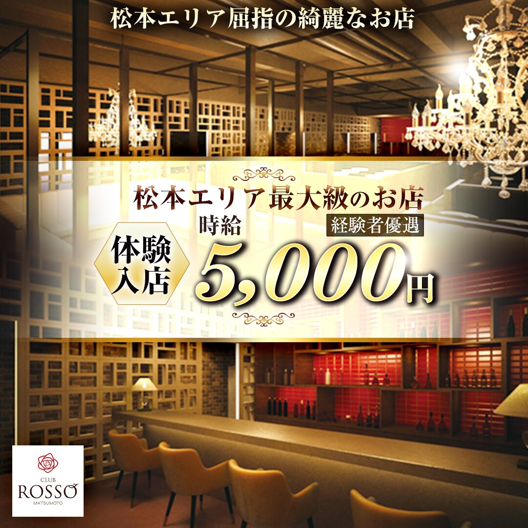 club ROSSO　インスタ広告用求人バナー