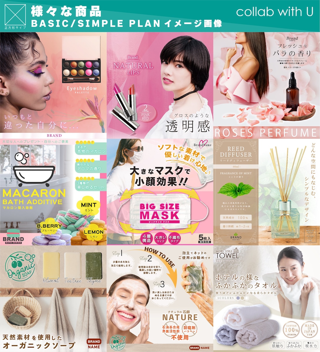 ECサイト向け商品画像[BASIC/SIMPLE PLAN]