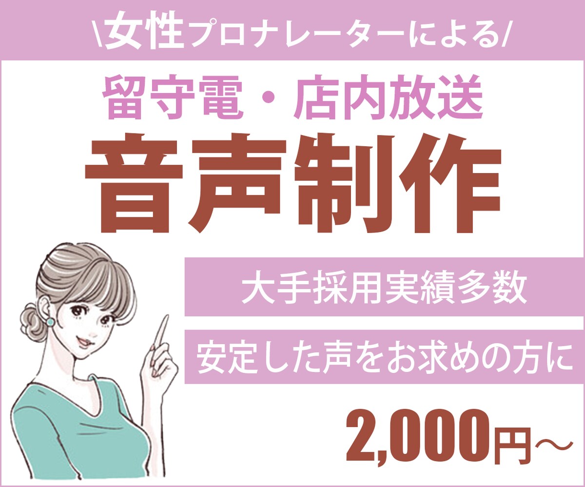 ココナラ出品画像