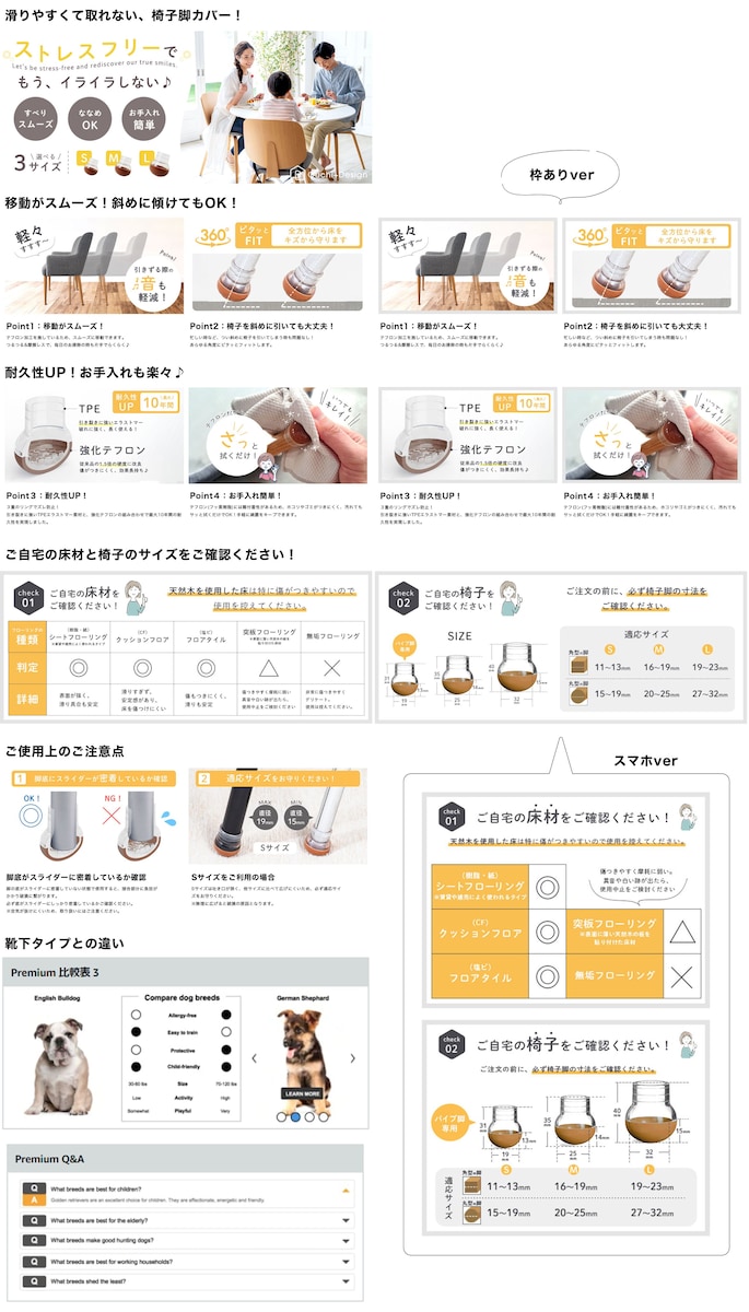 Amazon プレミアムA+ 提案画像