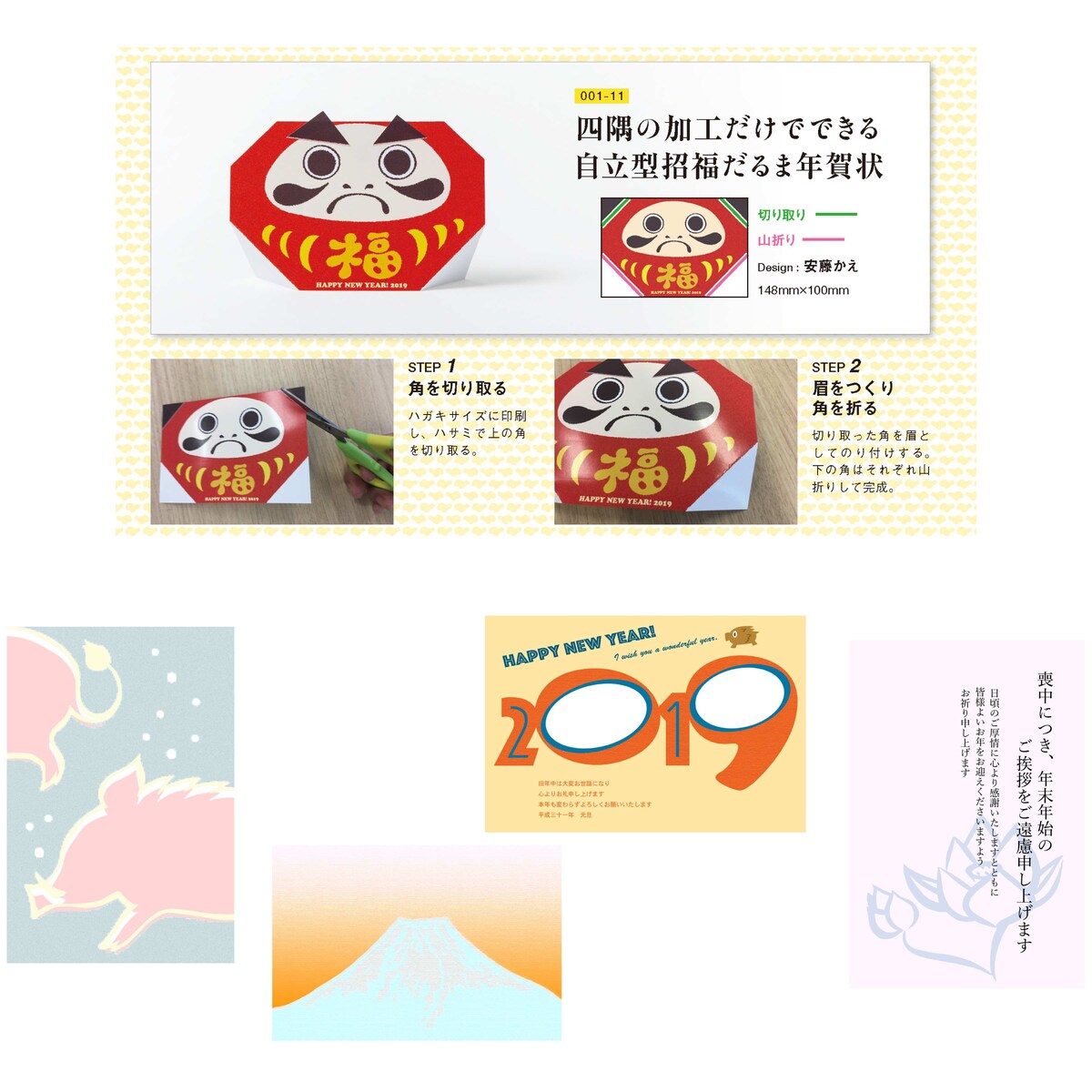 年賀状　