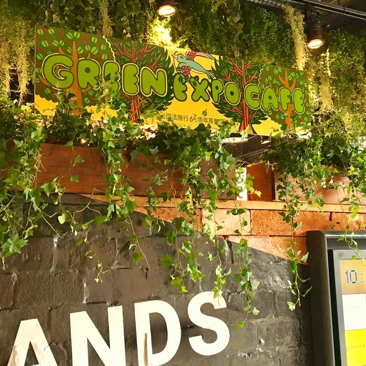 都市公園・都市緑化カフェ【GREEN EXPO CAFE】
