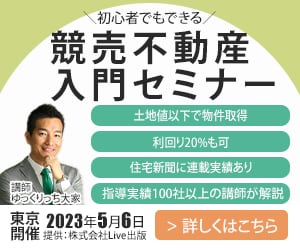 株式会社Live出版のバナー作成