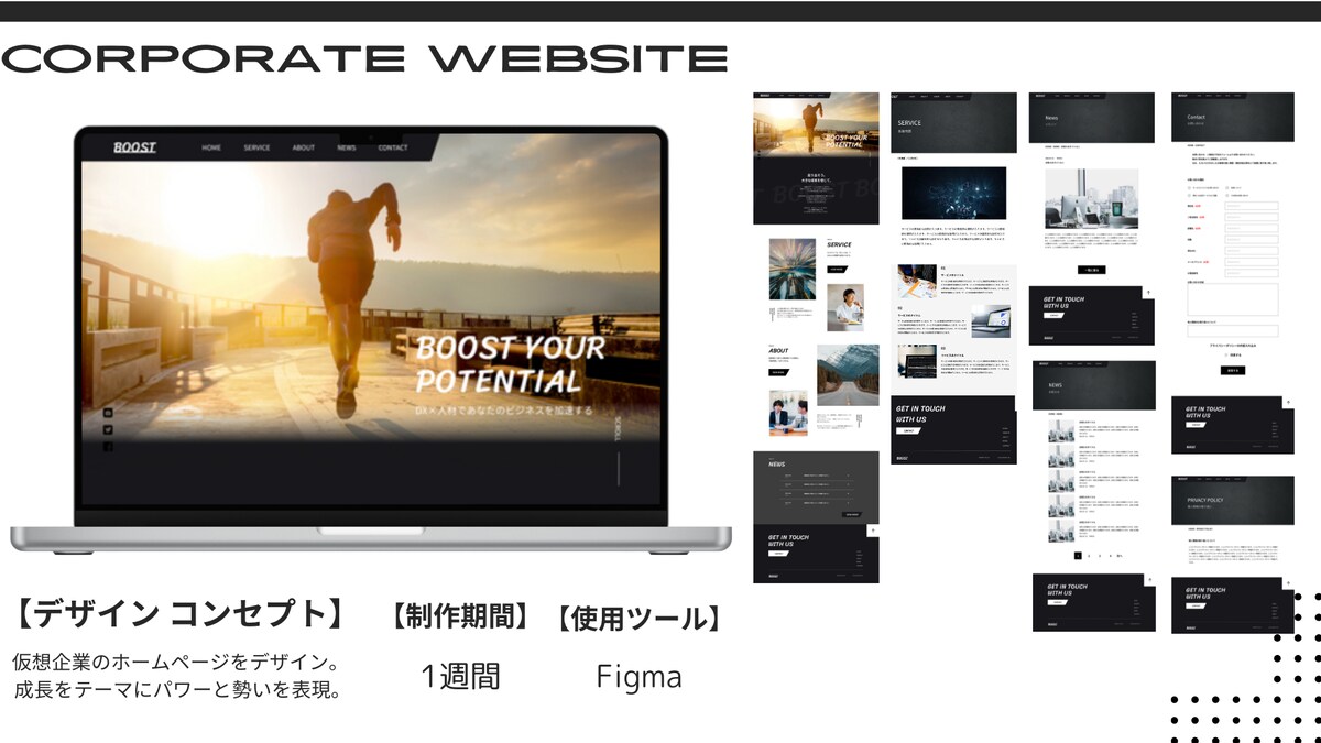 【WEBサイト制作】人材会社