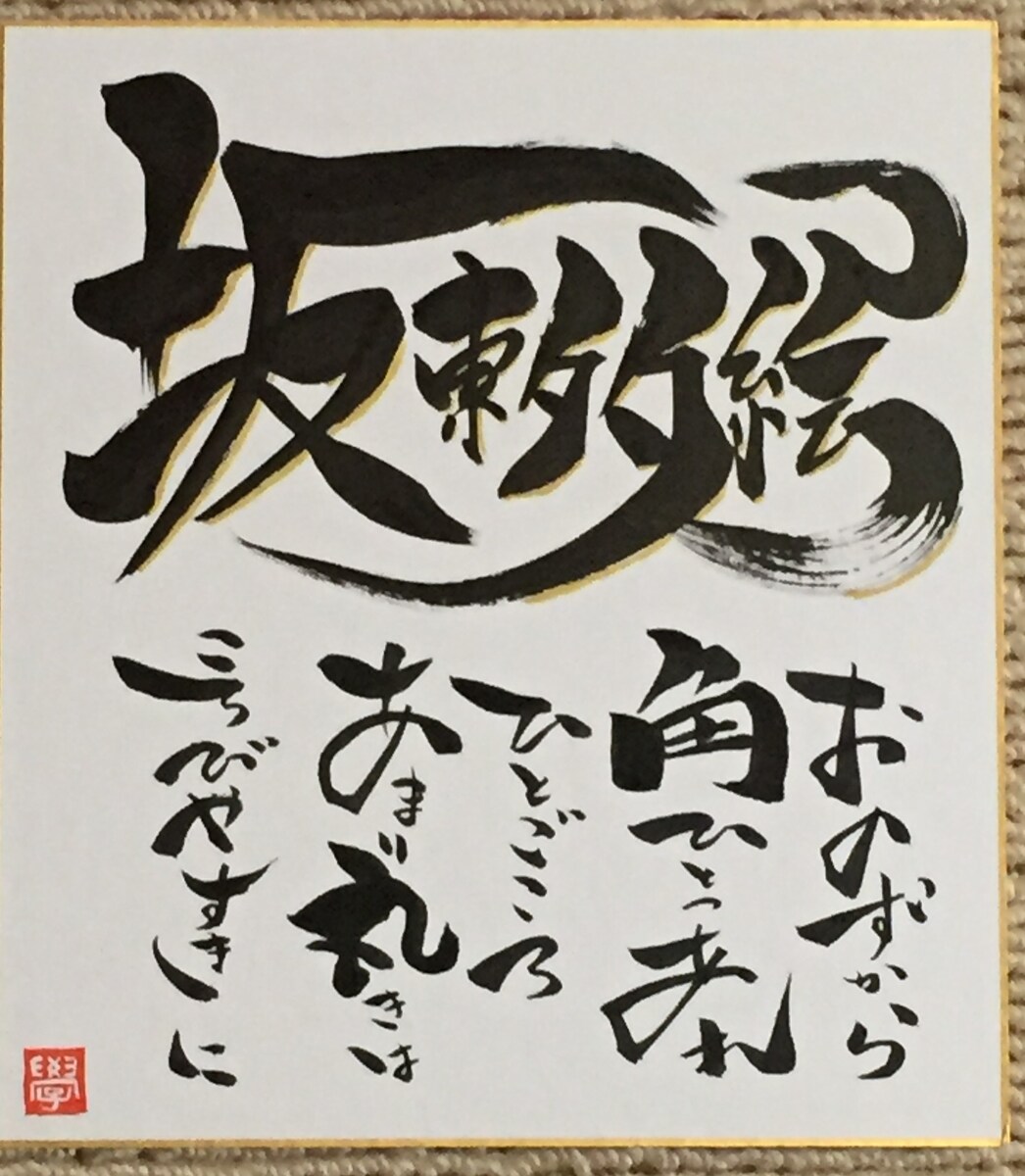 ネームインポエム