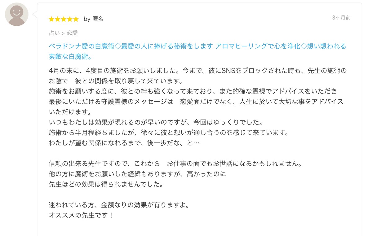 ご依頼者様からのお言葉