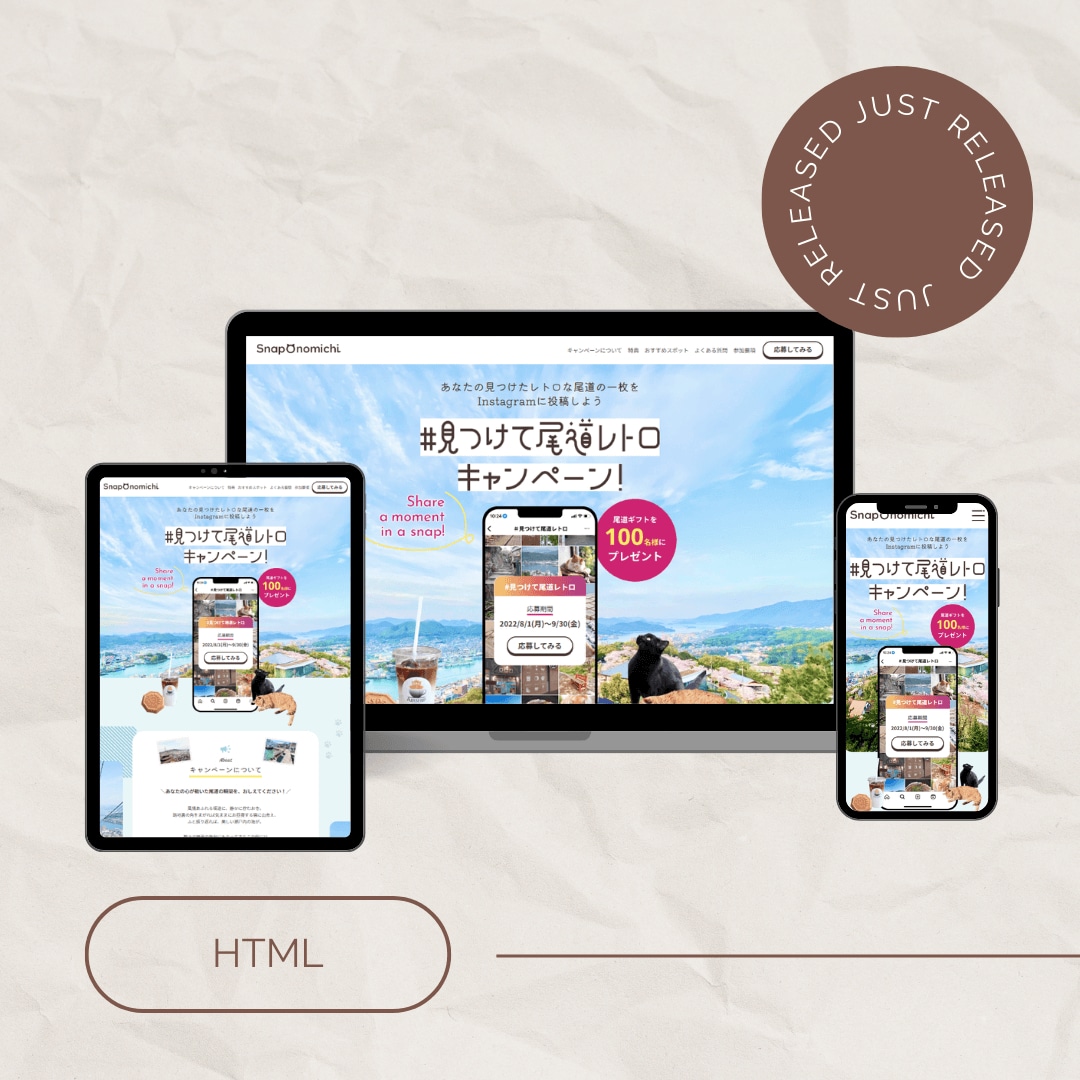 HTMLサイトのコーディング