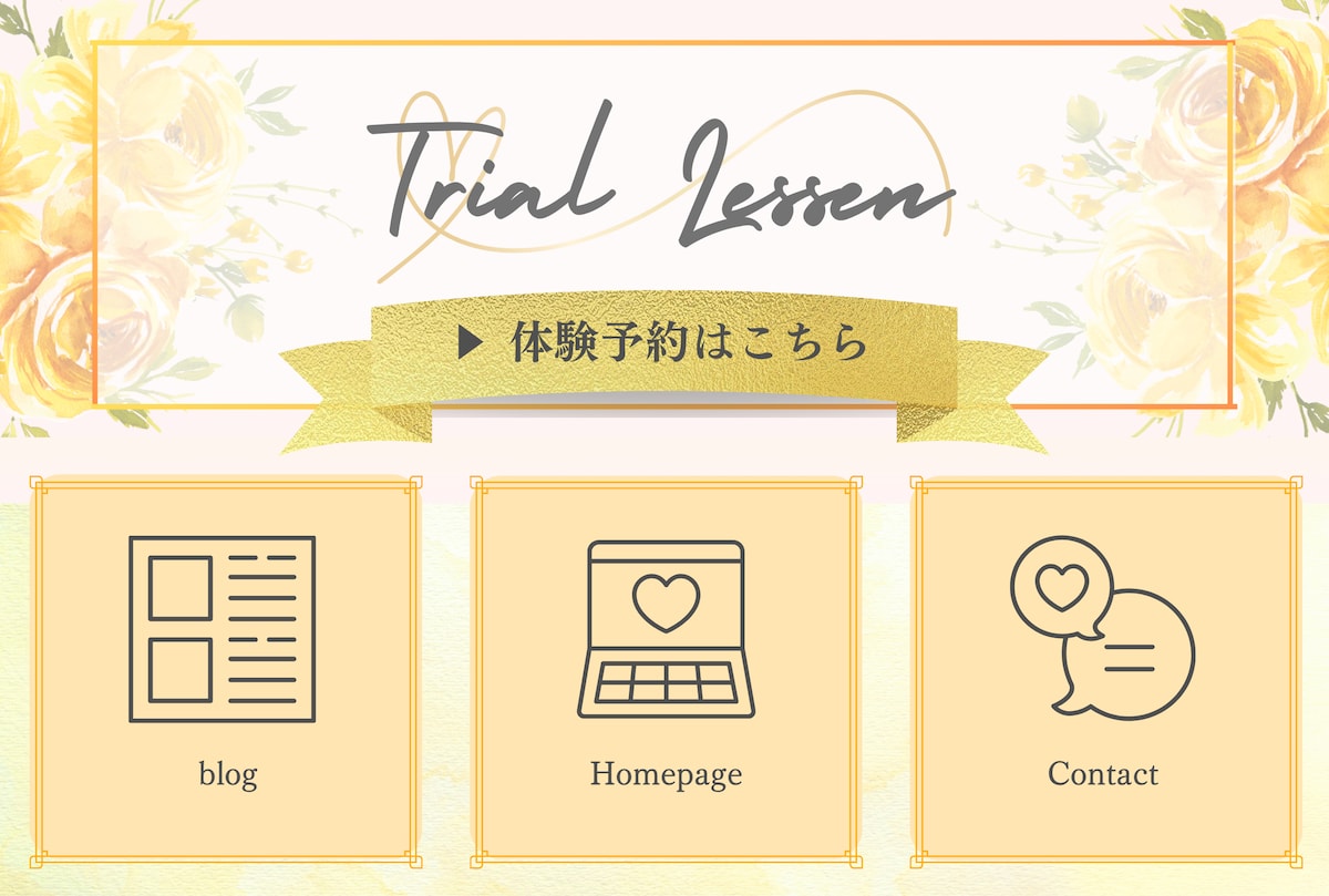 LINEリッチメニュー