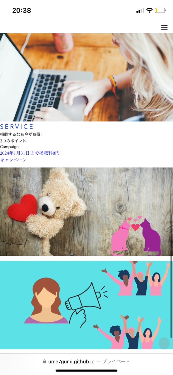 ITスクールサイト