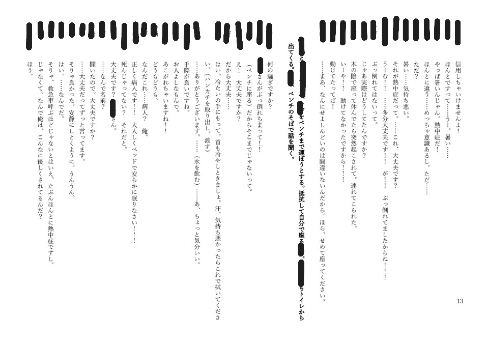 脚本サンプル①