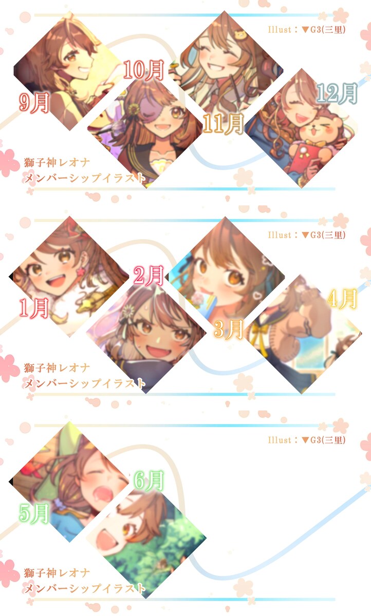 獅子神レオナ　URメンバーシップイラスト