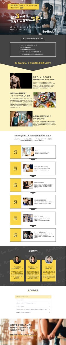 ジムのLP