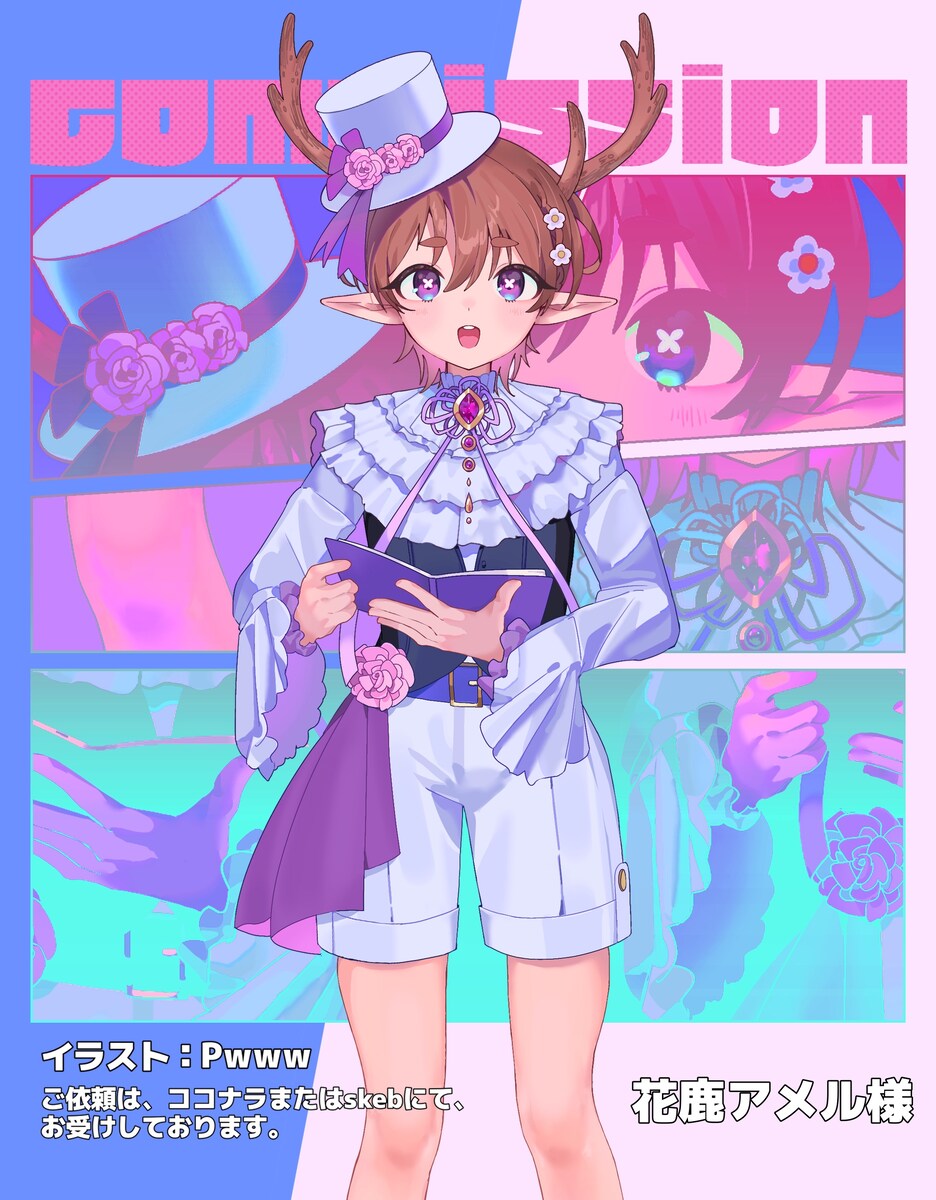 立ち絵のご依頼