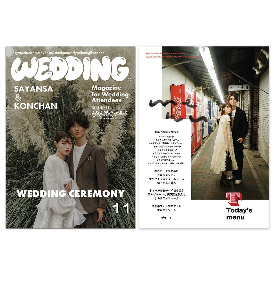 結婚式プロフィールBOOK撮影&デザイン