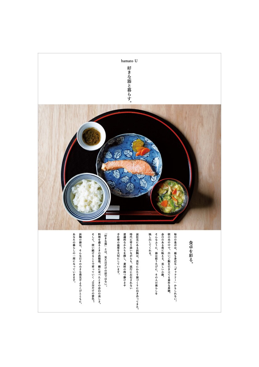 陶器屋さんの販促チラシ