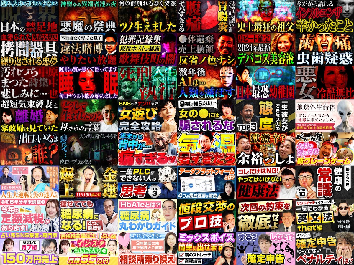 YouTubeサムネイル作成