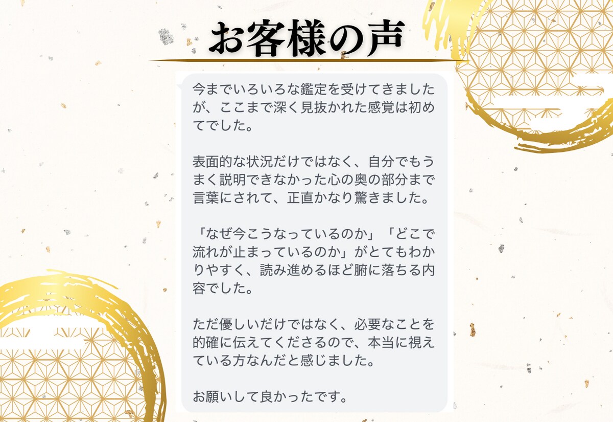 お客様の声