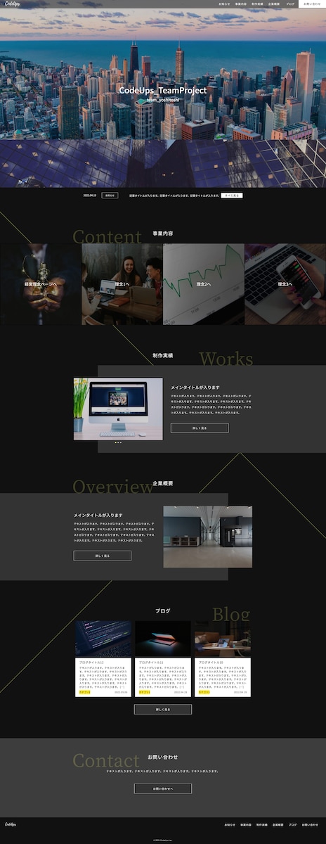 コーポレートサイト
