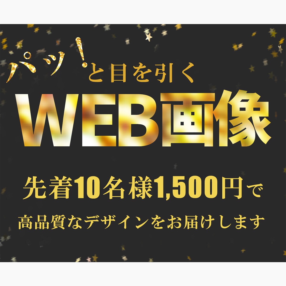 ココナラ　出品バナー