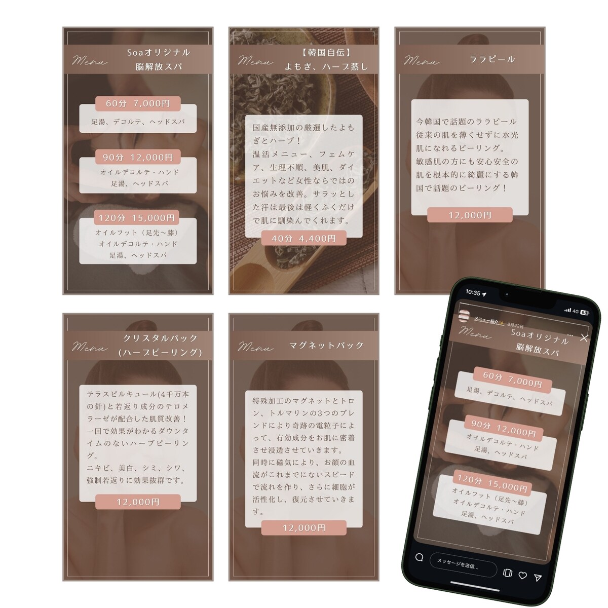 エステサロン様｜Instagramハイライトデザイン制作